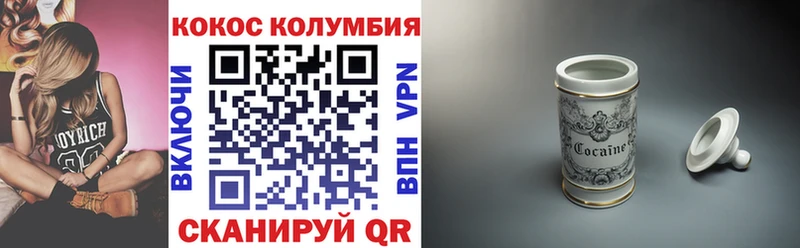 Кокаин Columbia купить Пласт