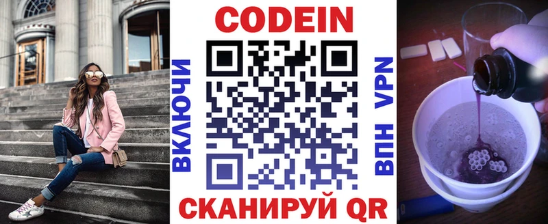 Codein Purple Drank  купить наркотики сайты  Пласт 