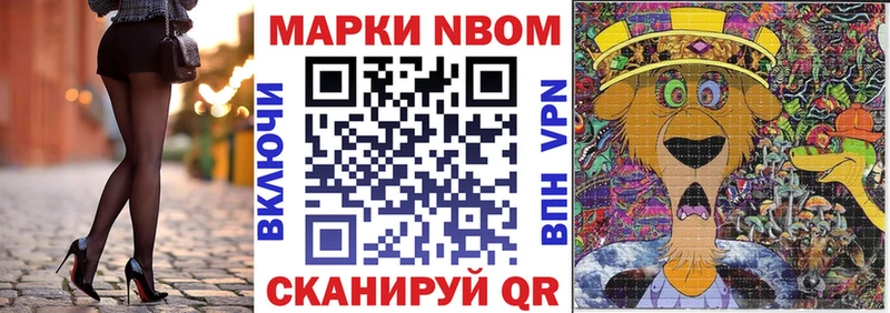 Марки N-bome 1,8мг  Пласт 